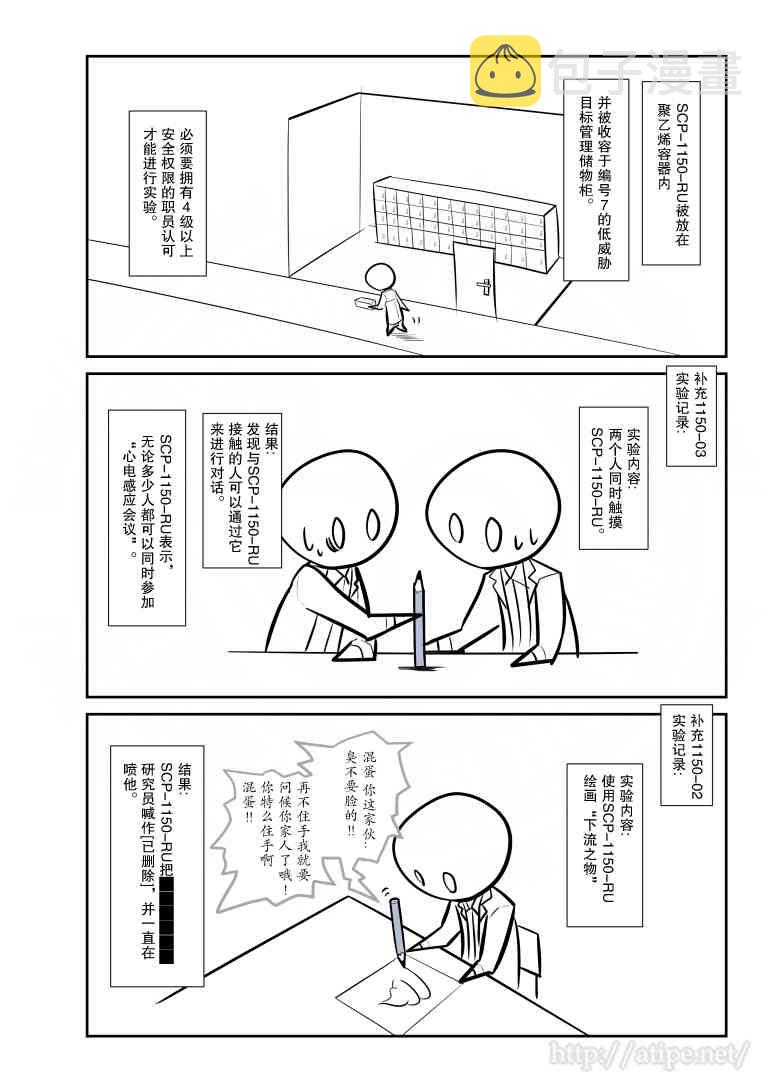 金梦演的电视剧漫画,64话3图