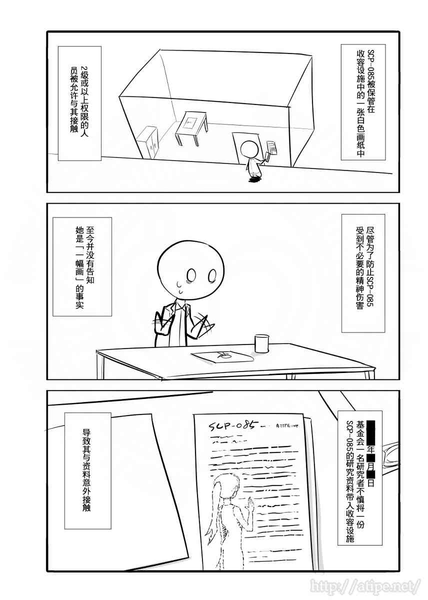 金梦演的电视剧漫画,6话3图