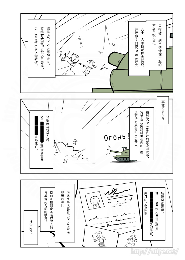 金梦演的电视剧漫画,186话4图