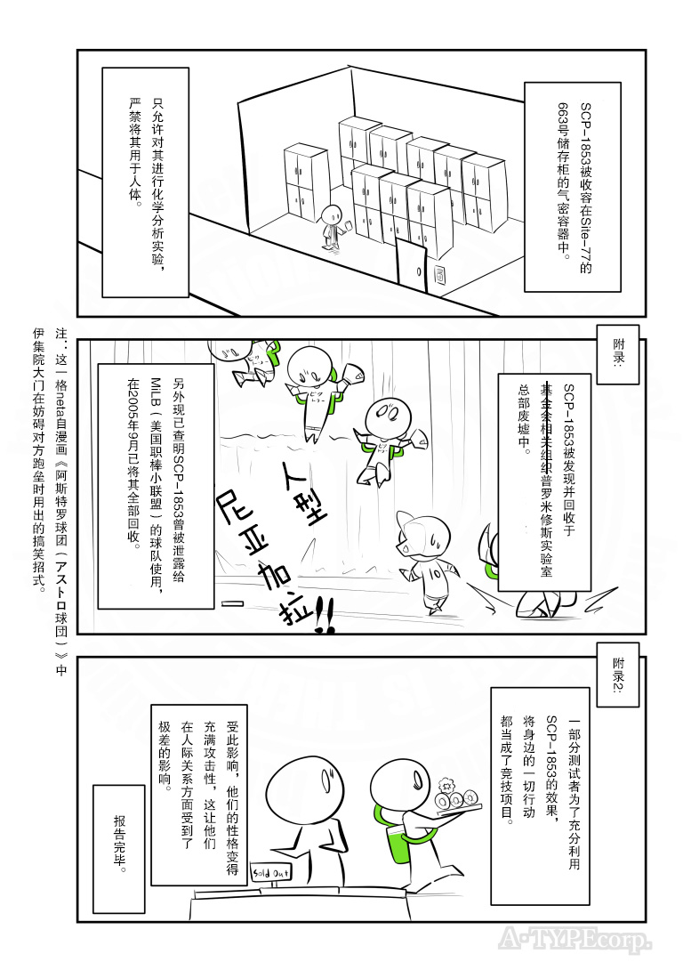 金梦演的电视剧漫画,196话3图