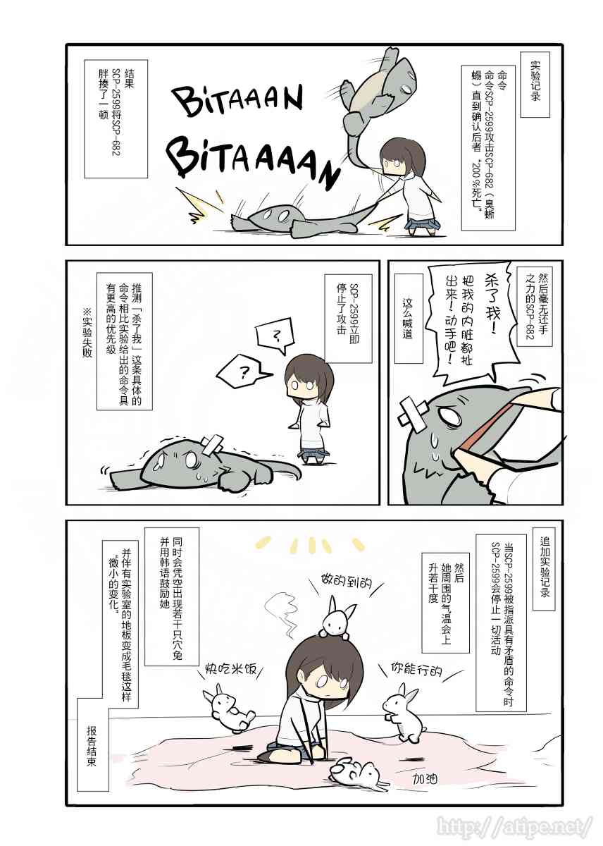 金梦演的电视剧漫画,7话4图