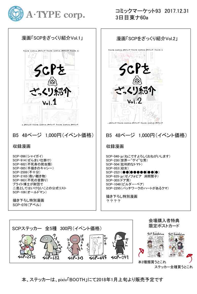 金梦演的电视剧漫画,C93特别预告22图