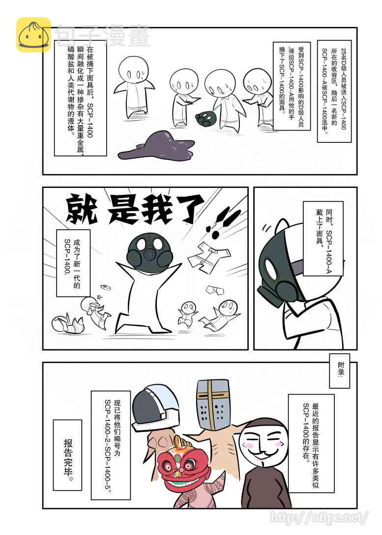 金梦演的电视剧漫画,155话4图