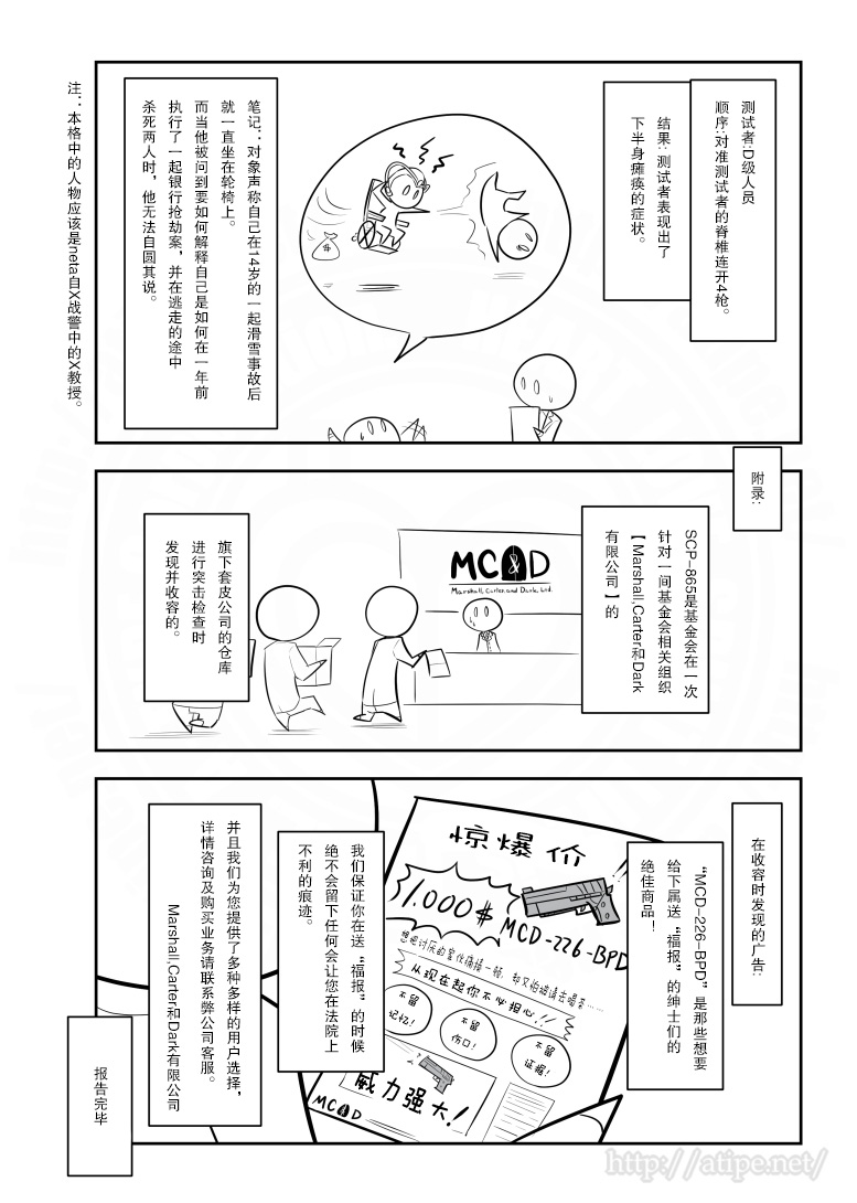 金梦演的电视剧漫画,175话4图