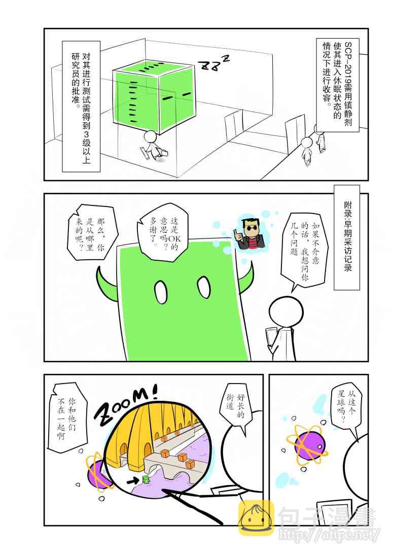 简明易懂的零基础学英语漫画,105话3图