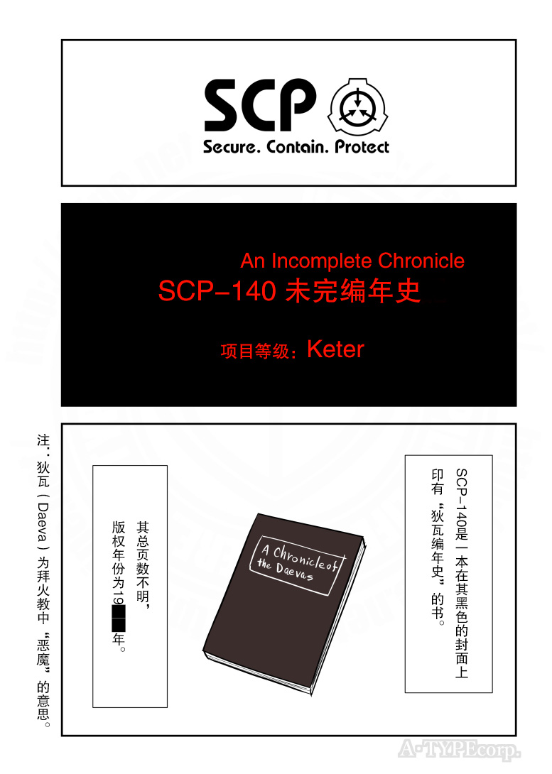 金梦演的电视剧漫画,207话1图