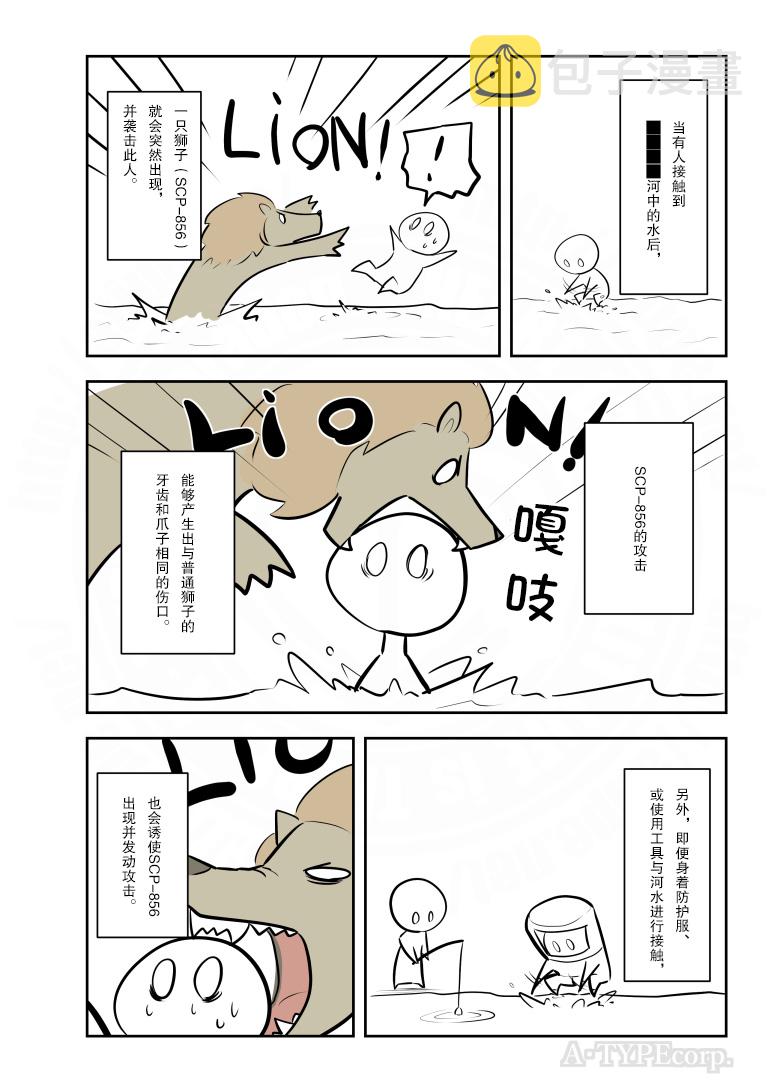 金梦演的电视剧漫画,第215话2图