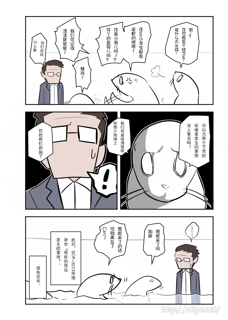 金梦演的电视剧漫画,179话4图