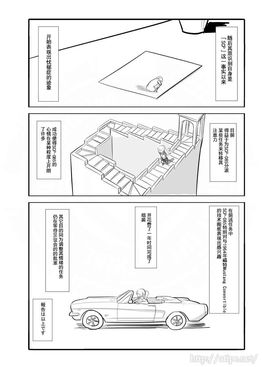 金梦演的电视剧漫画,6话4图