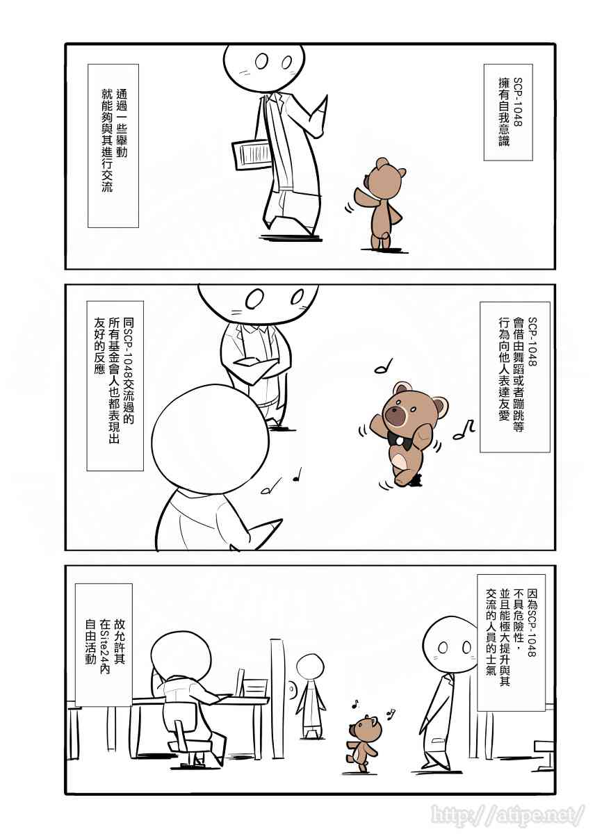 金梦演的电视剧漫画,11话2图