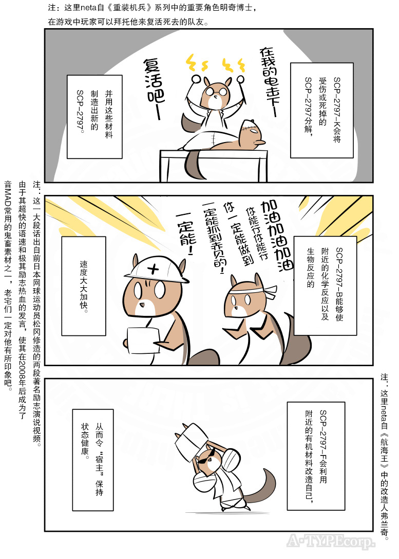 金梦演的电视剧漫画,197话3图