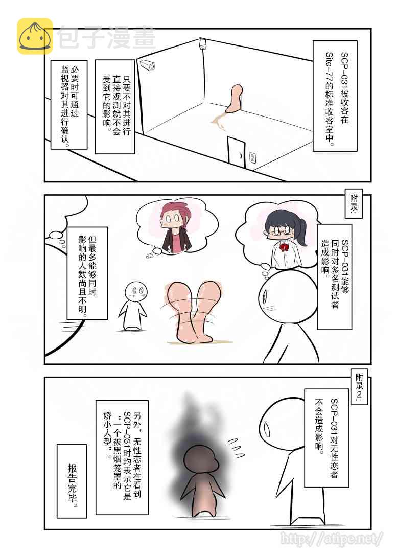 金梦演的电视剧漫画,148话3图