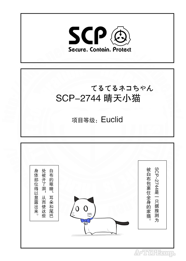 金梦演的电视剧漫画,206话1图