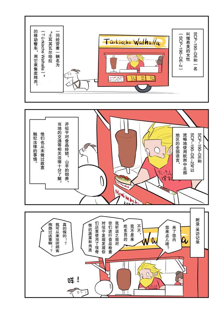 金梦演的电视剧漫画,168话2图