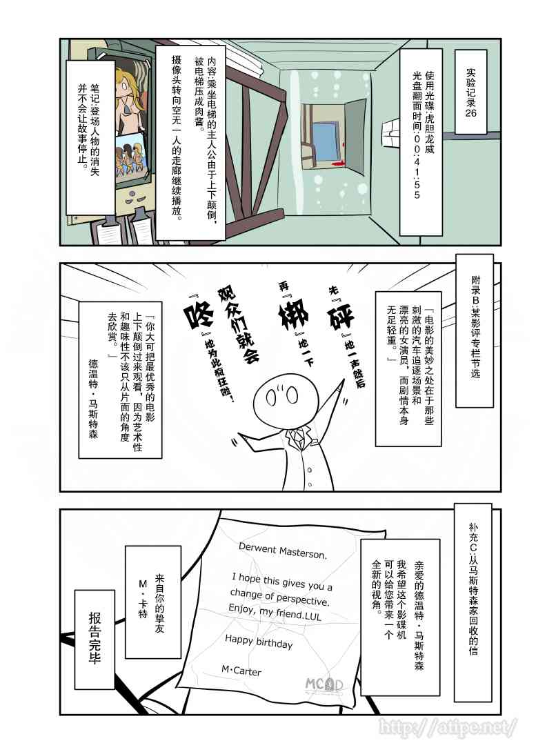 金梦演的电视剧漫画,176话4图