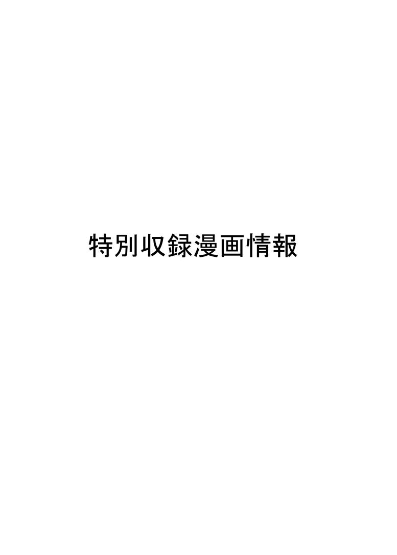 C93特别预告12