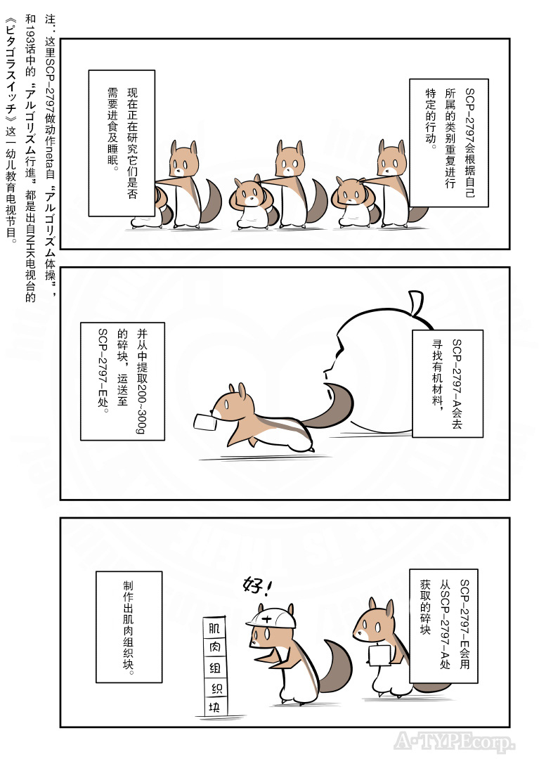 金梦演的电视剧漫画,197话2图