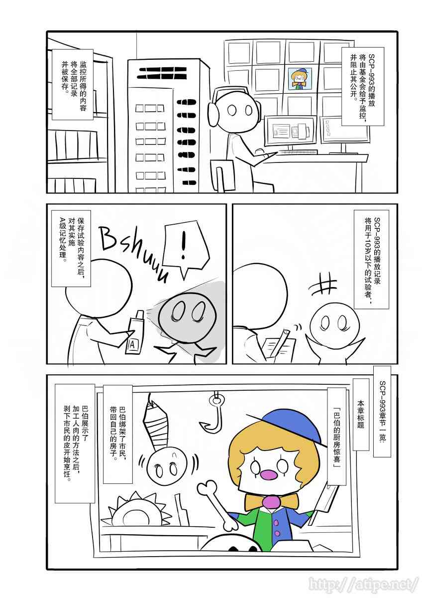金梦演的电视剧漫画,20话3图