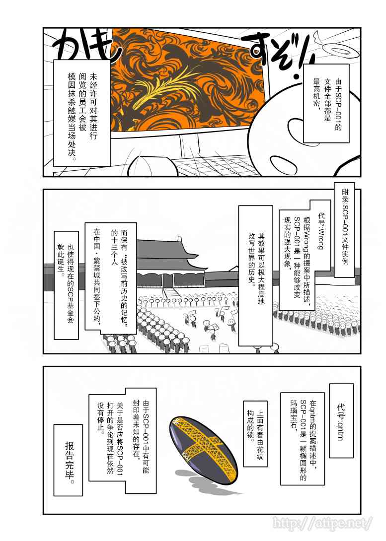 金梦演的电视剧漫画,156话3图