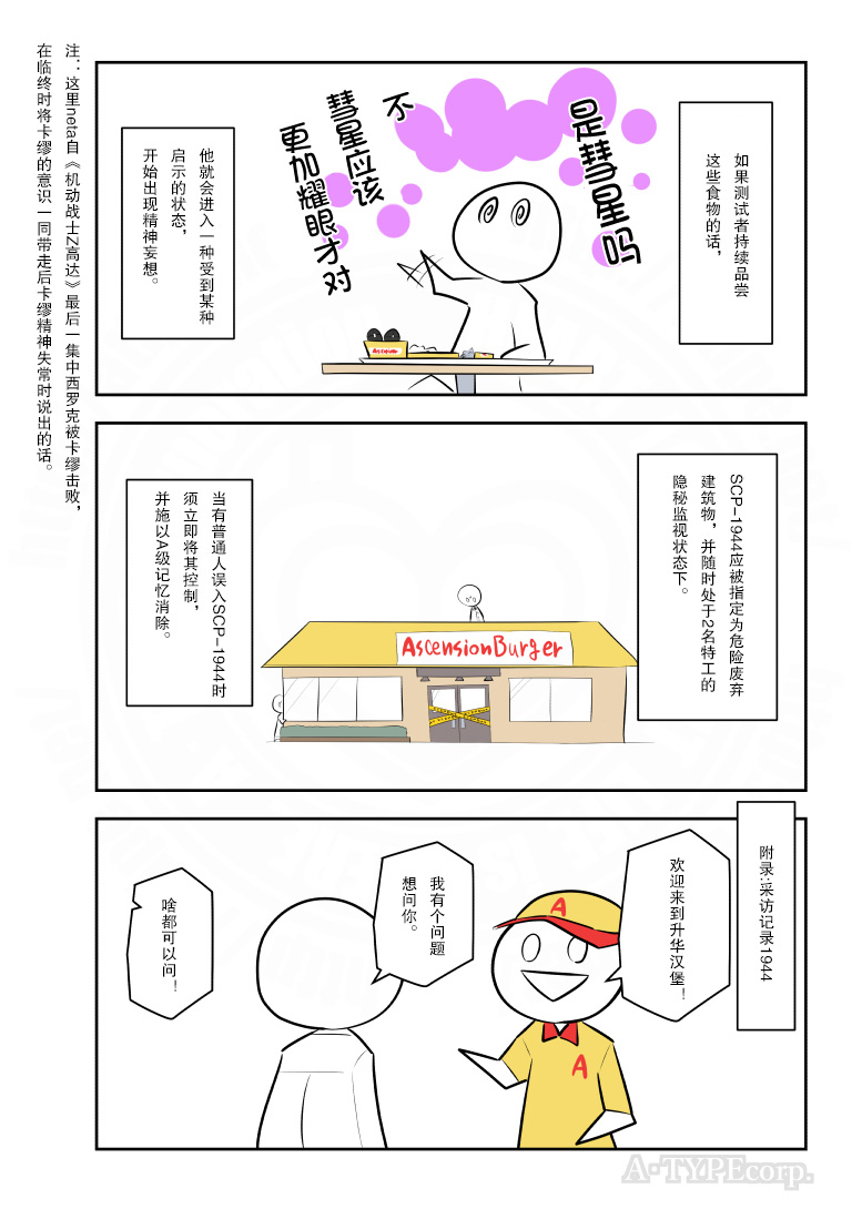 金梦演的电视剧漫画,204话3图