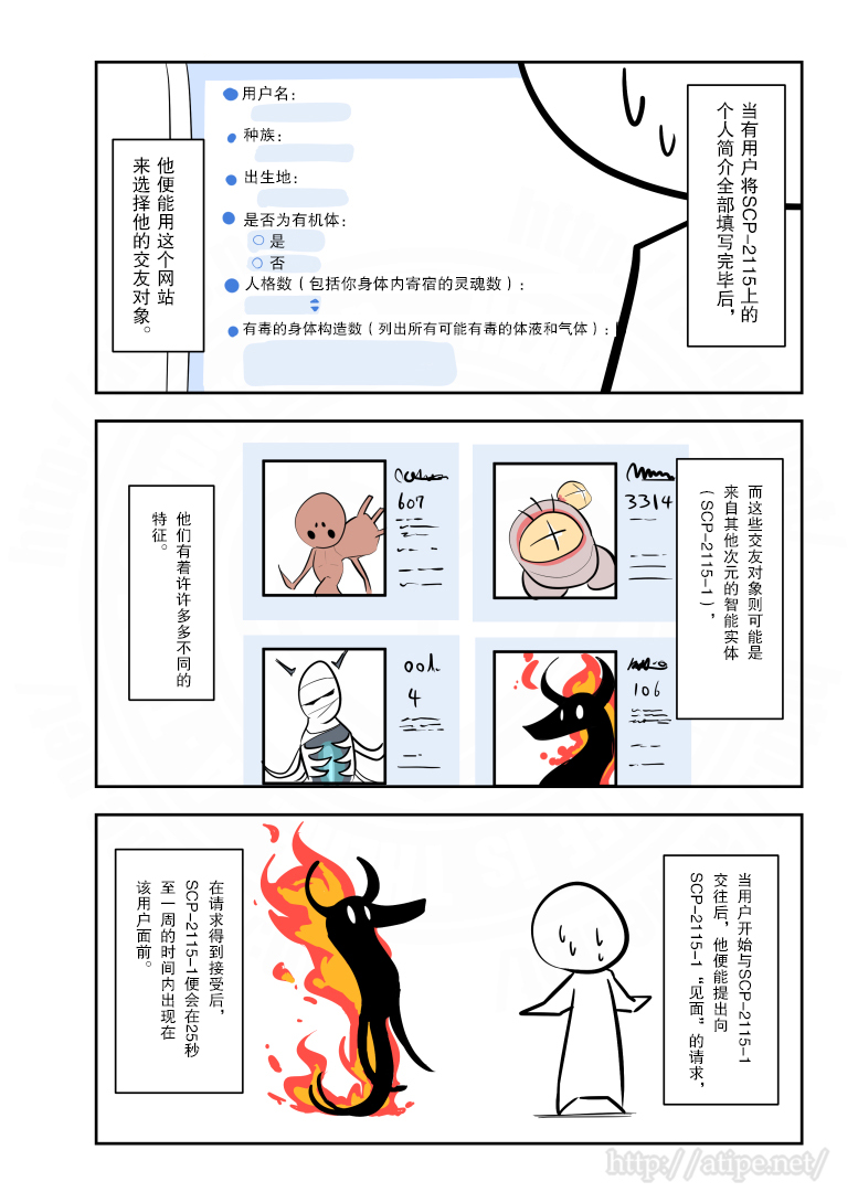 金梦演的电视剧漫画,144话2图