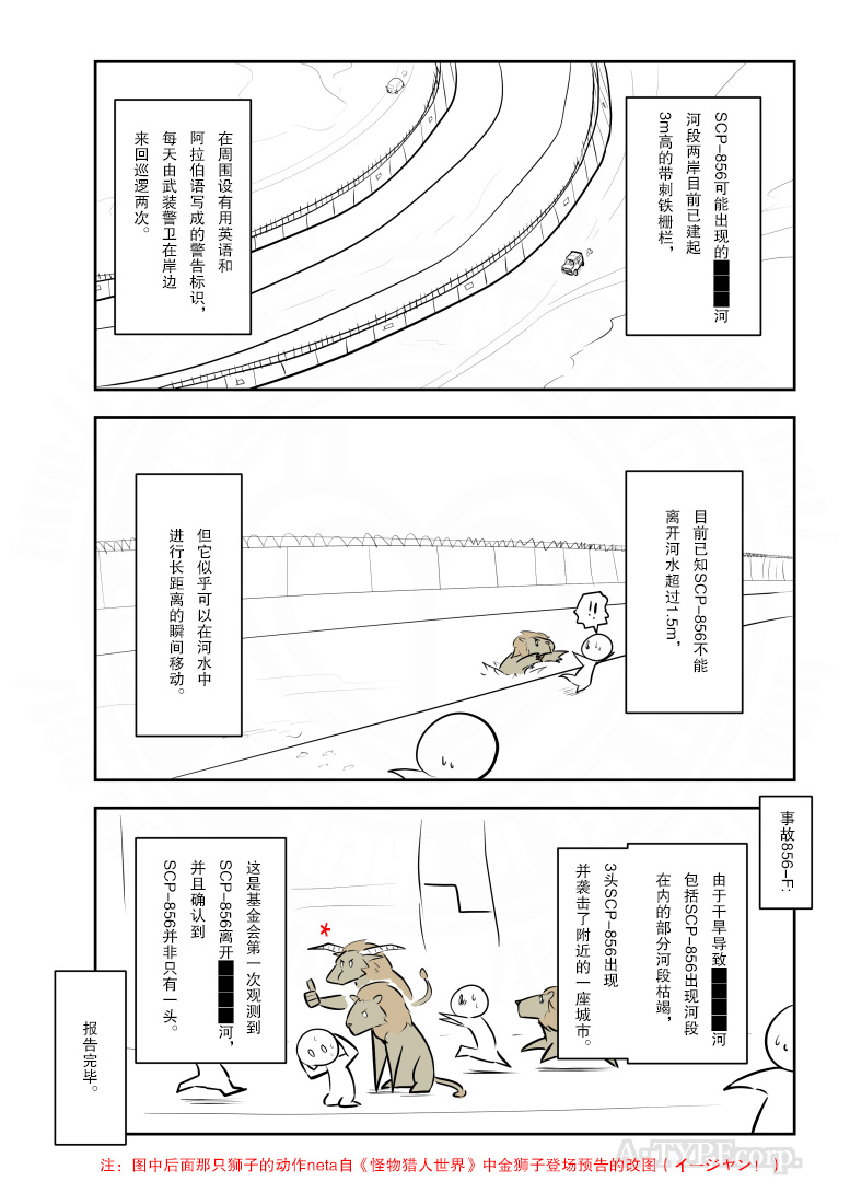 金梦演的电视剧漫画,第215话3图