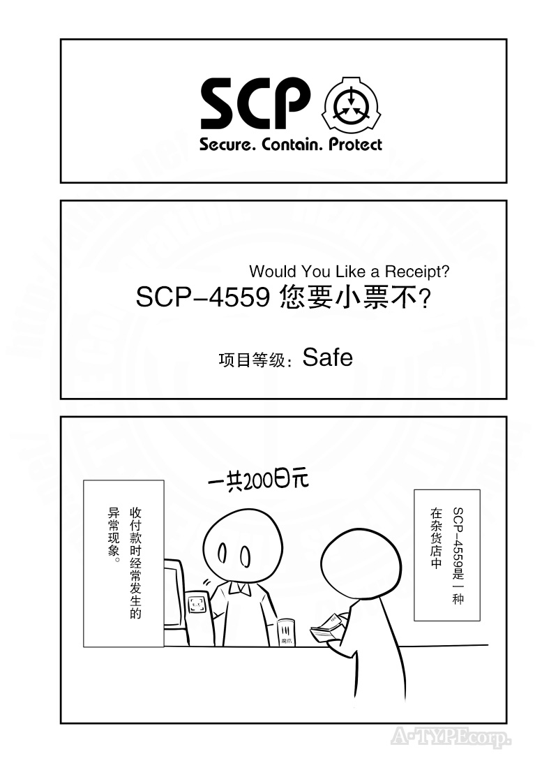 金梦演的电视剧漫画,第210话1图