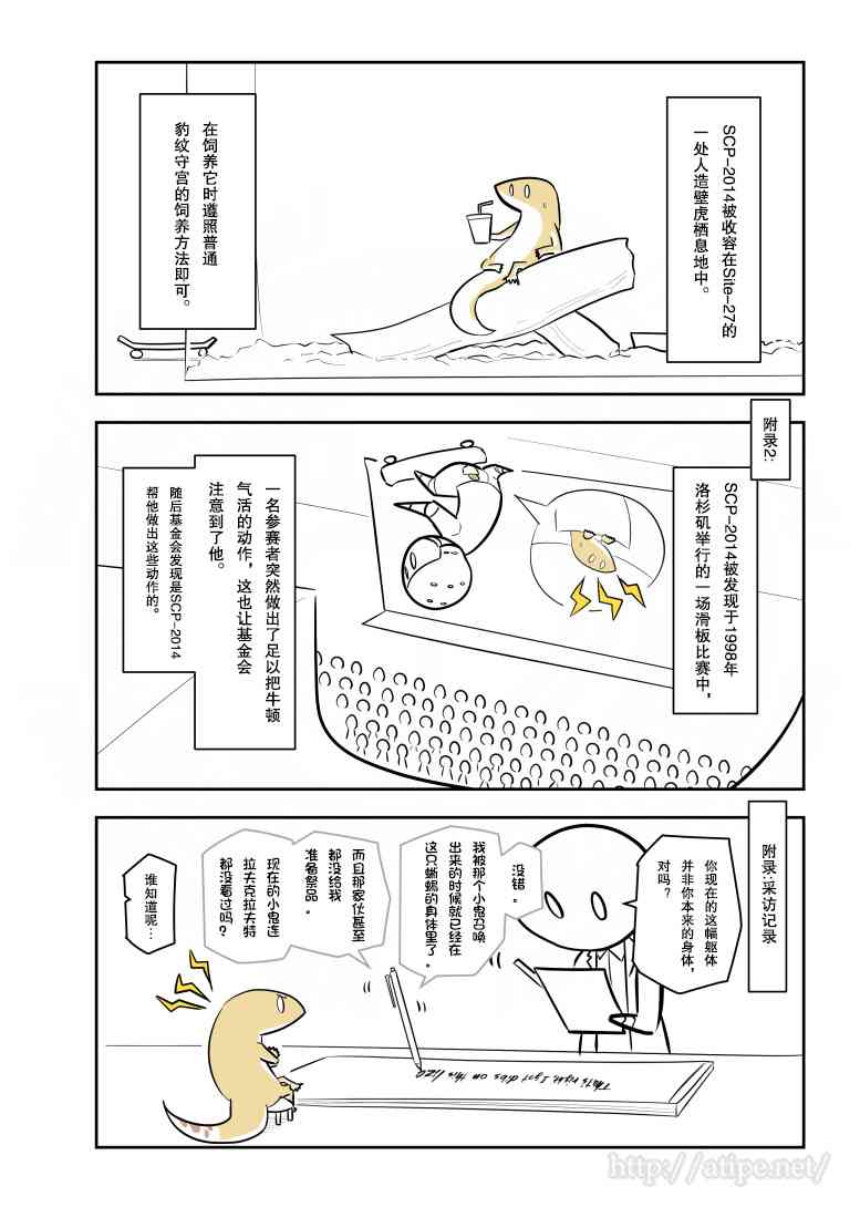 金梦演的电视剧漫画,161话3图