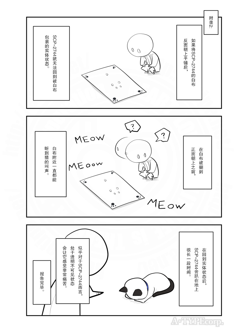 金梦演的电视剧漫画,206话4图