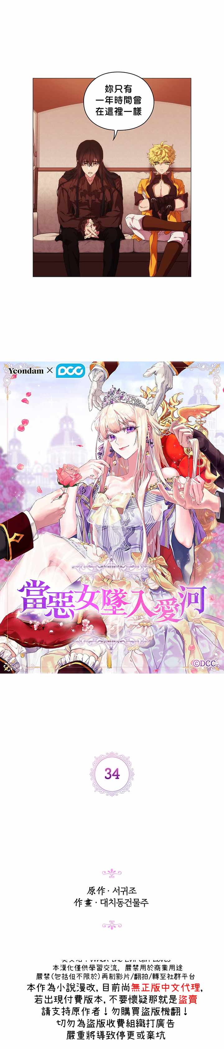 第34话3