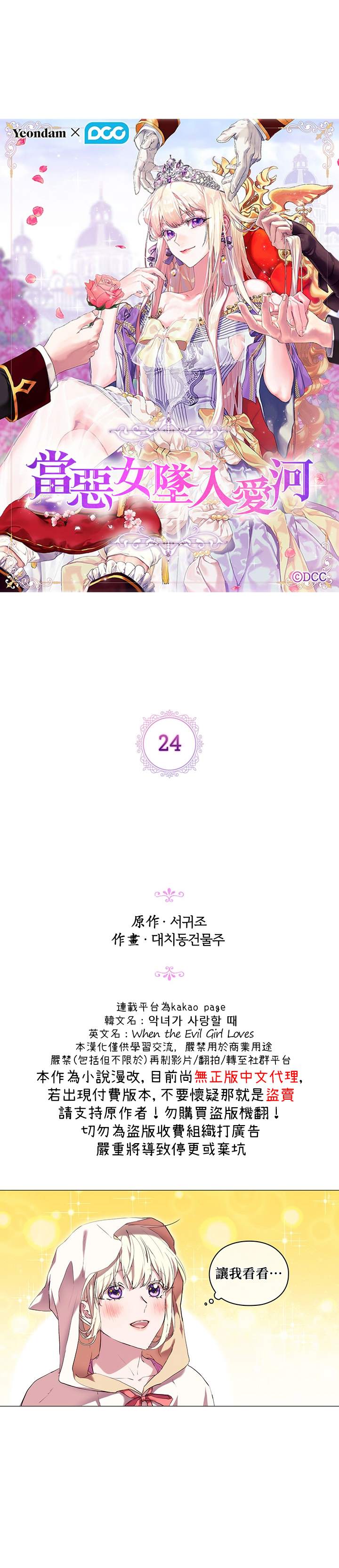 第24话1