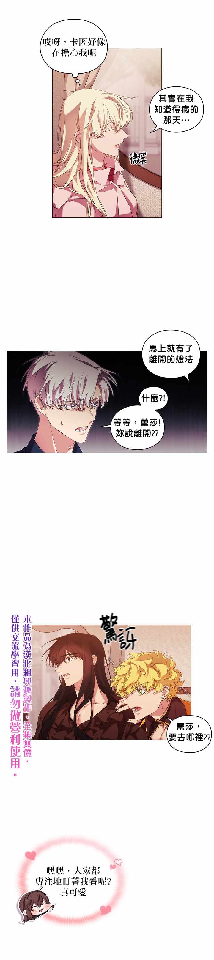 第34话4