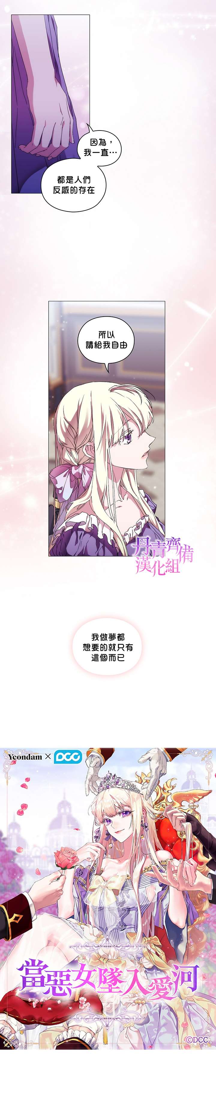 第45话3