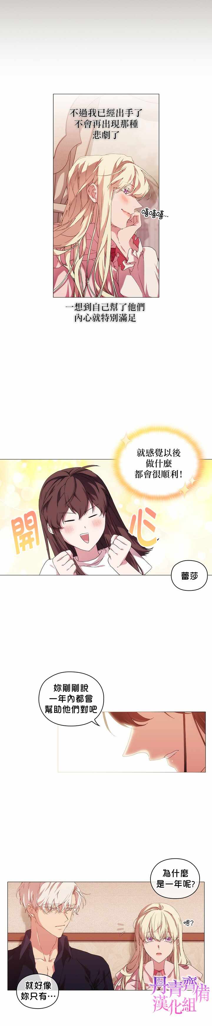 第34话2