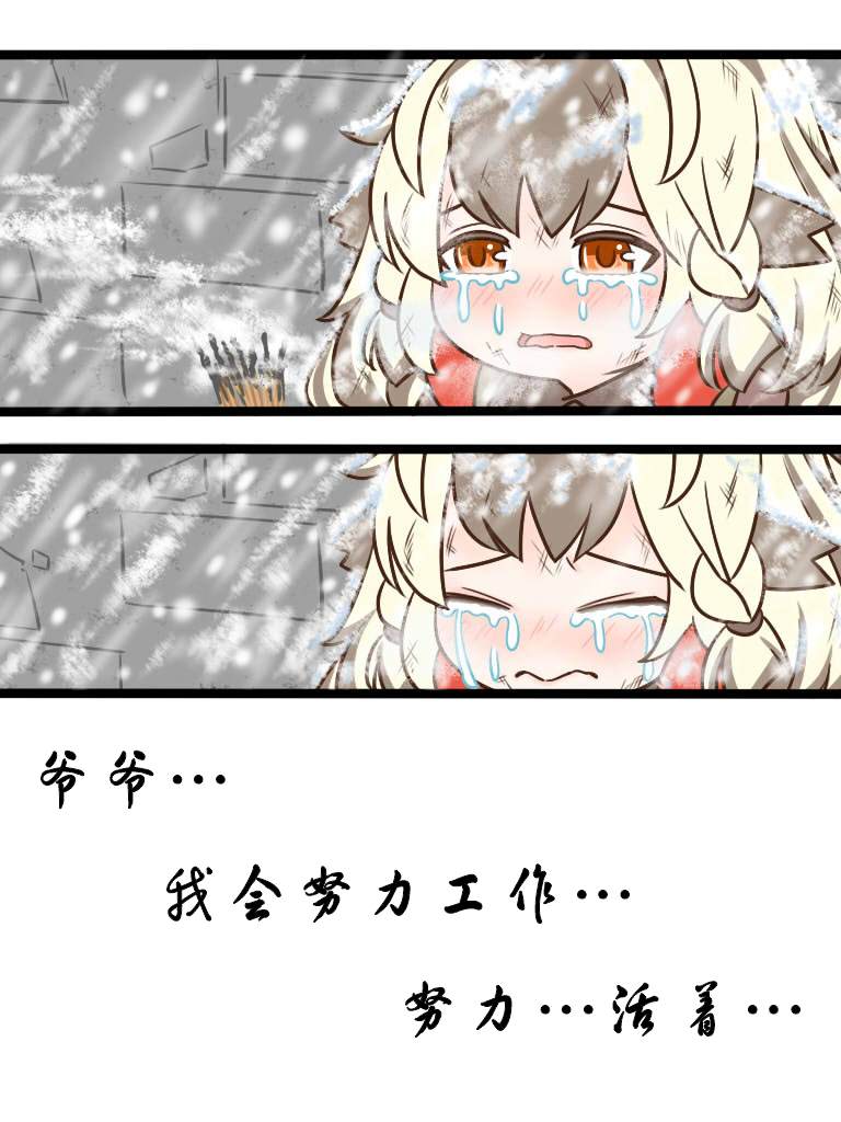 卖火柴的小雪雉34