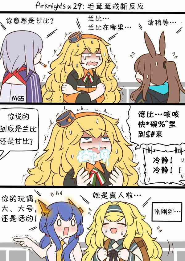 29话0