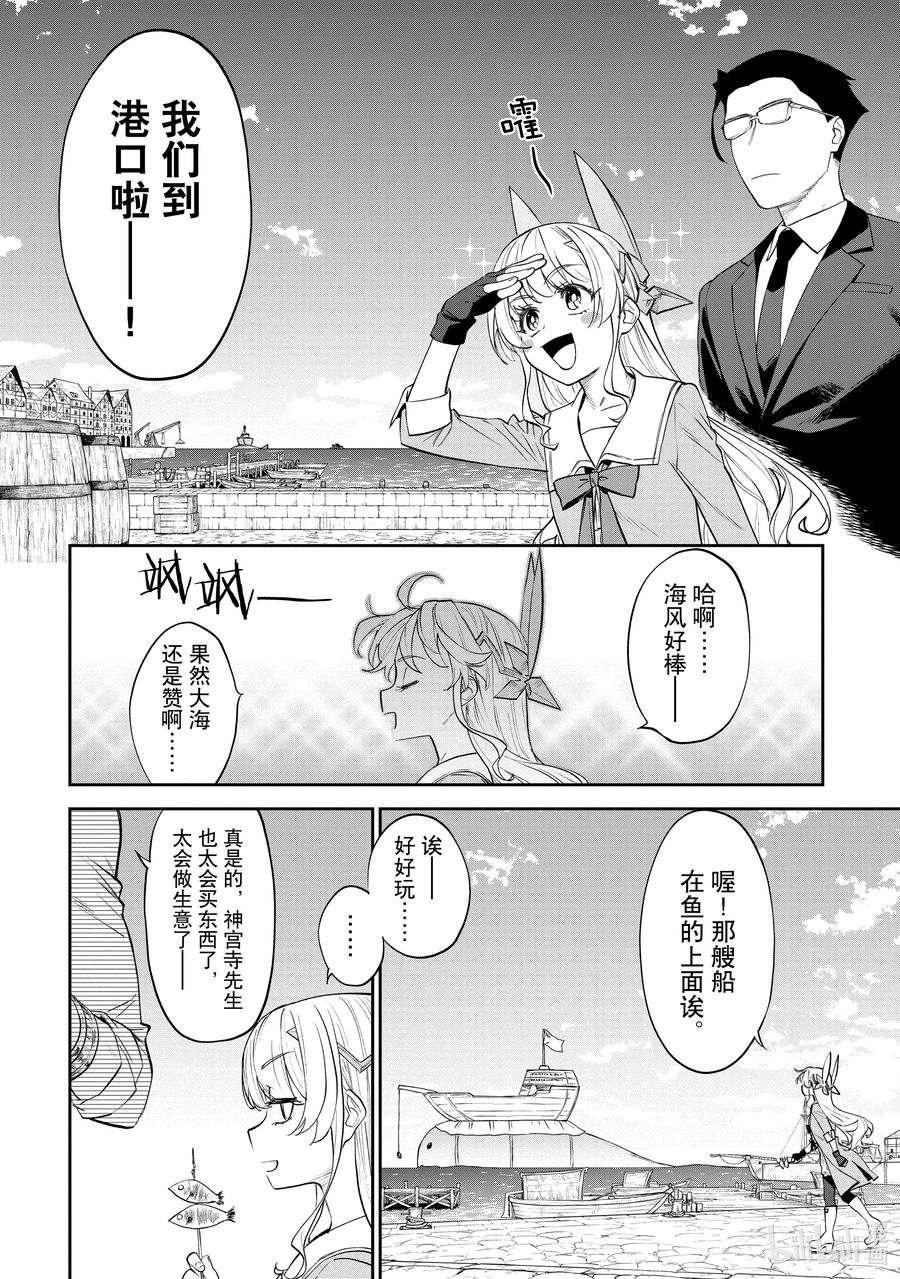 #071 异世界美少女大叔与联系1