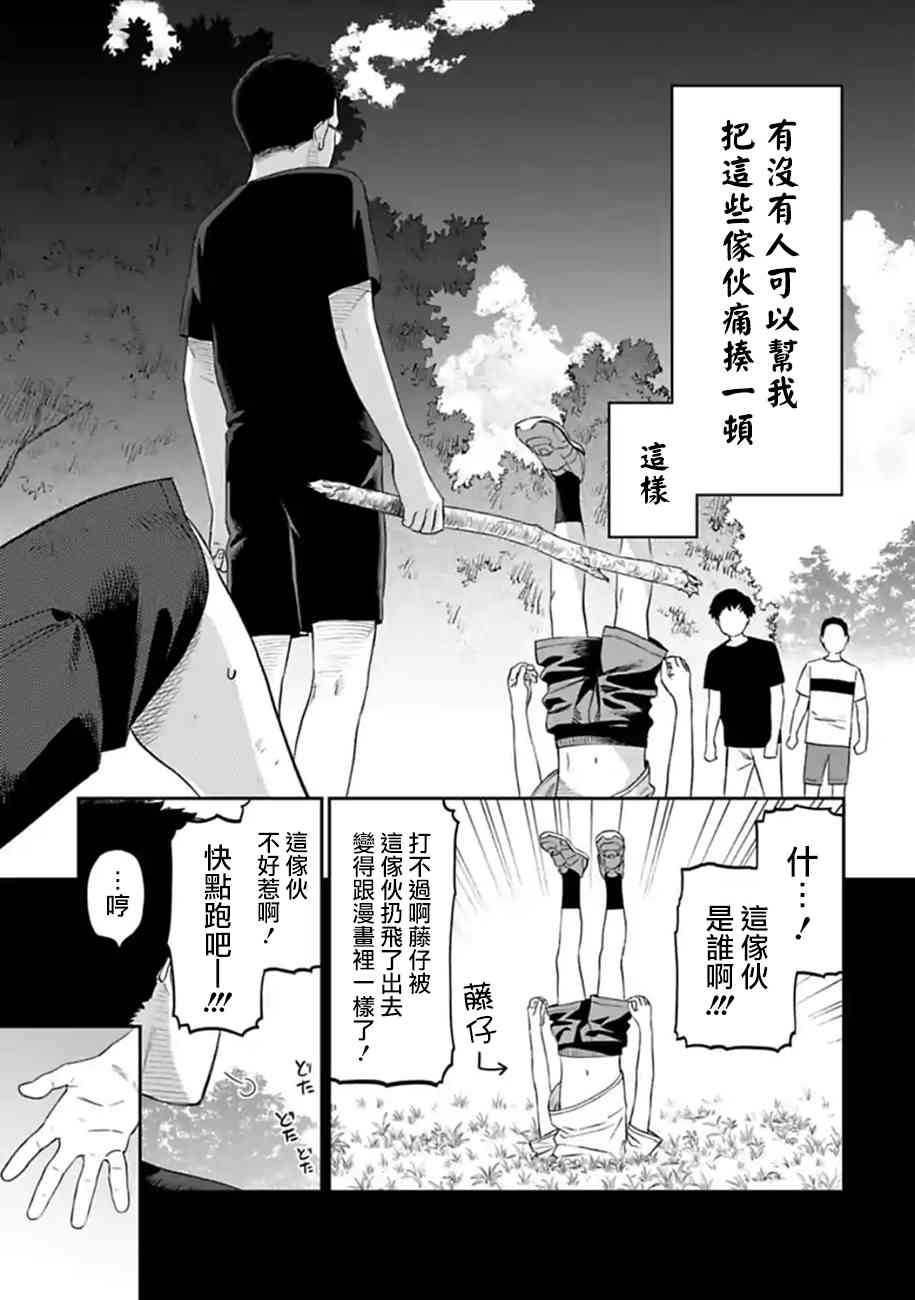 53话4