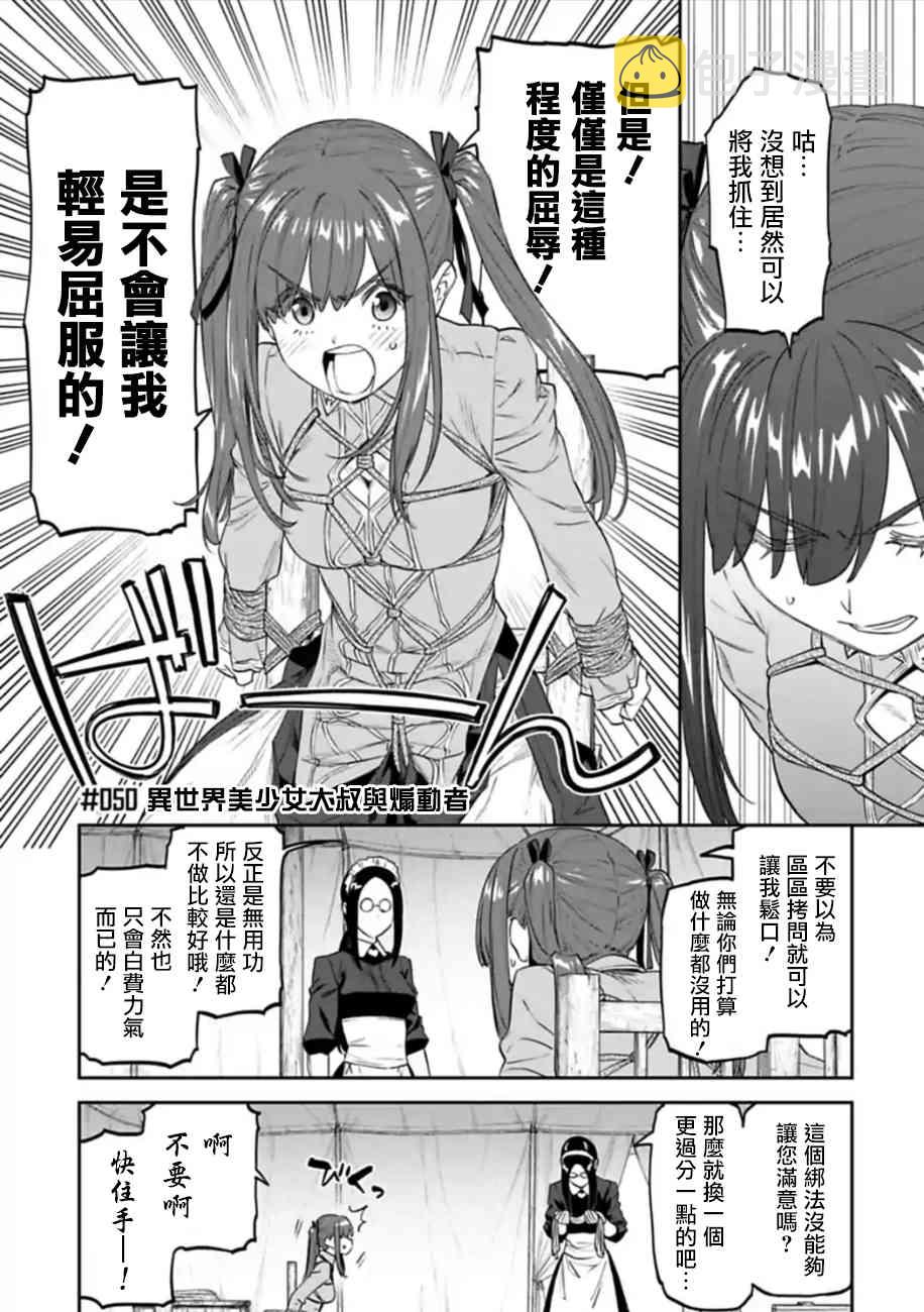 50话0