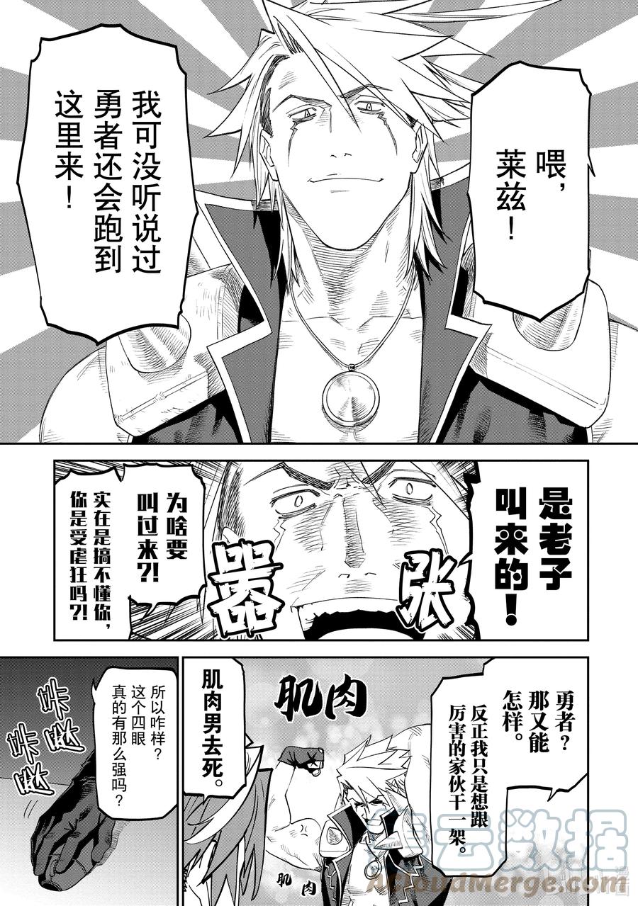 #090 异世界美少女大叔与新面孔2