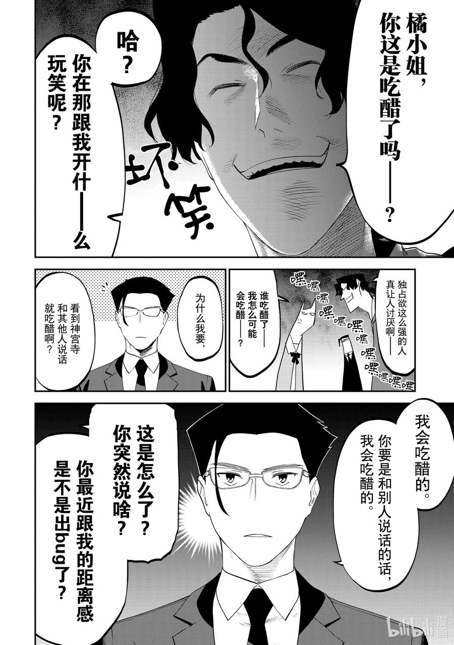 #071 异世界美少女大叔与联系3