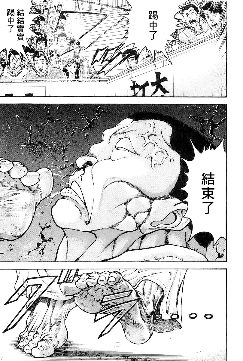 第144话4