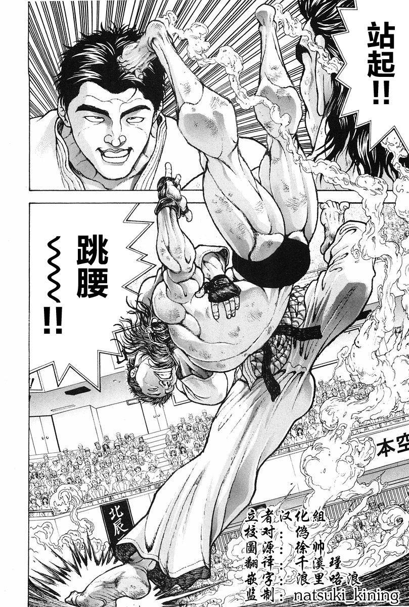 第137话3
