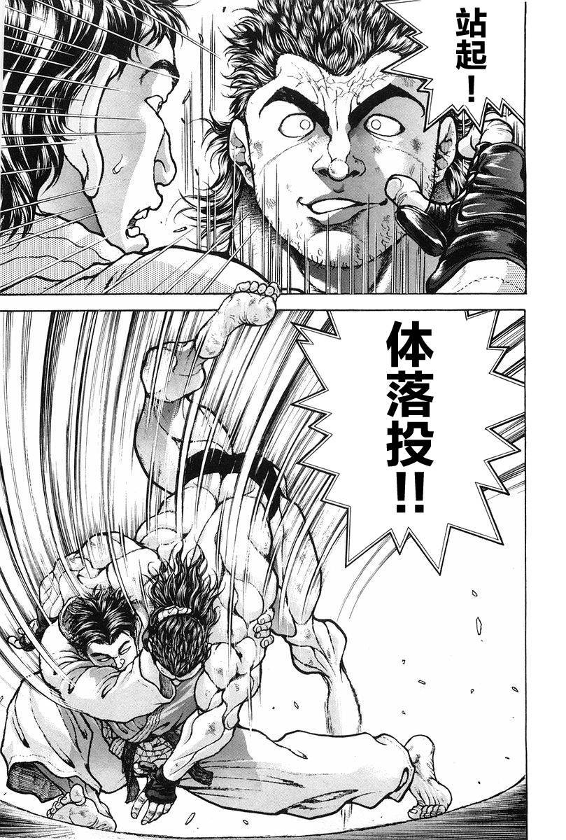 第137话4