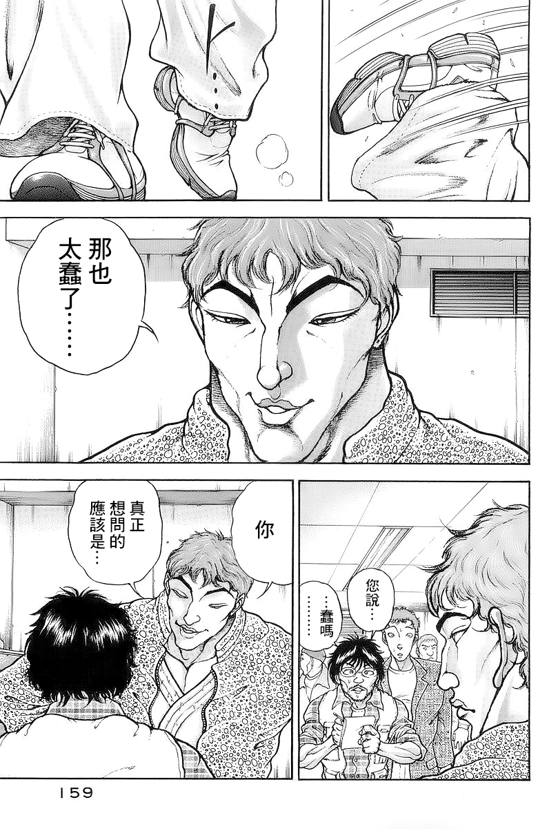 第143话2