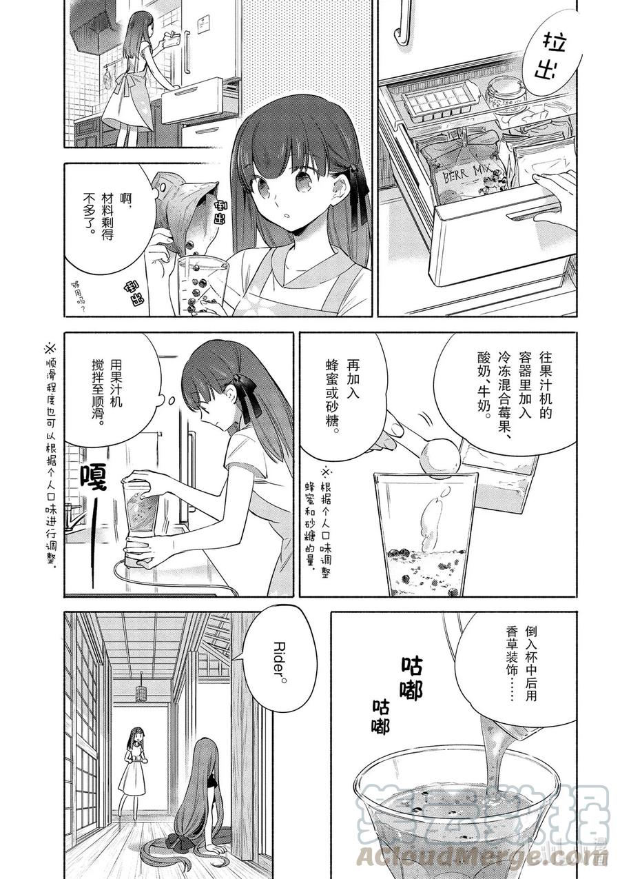 32 清爽的奶昔4