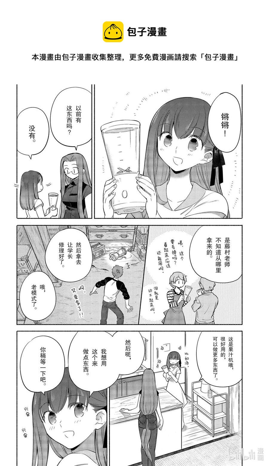 32 清爽的奶昔3