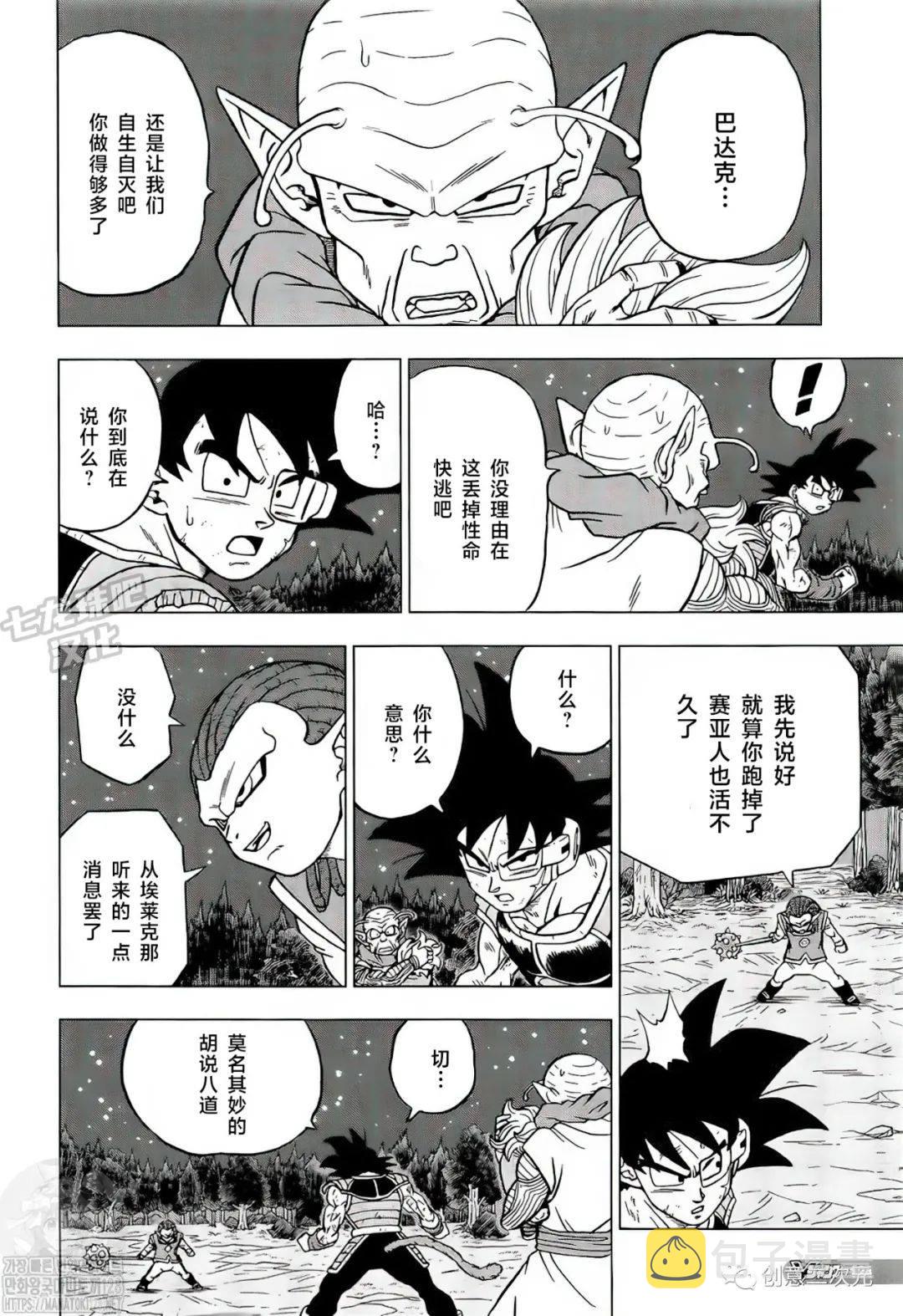 龙珠超2全集免费播放漫画,第83话 巴达克VS佳斯（2）2图