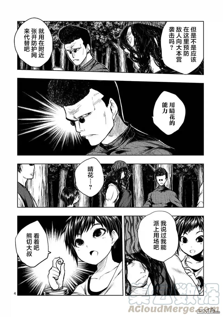 42 阻挡在前方的敌人3