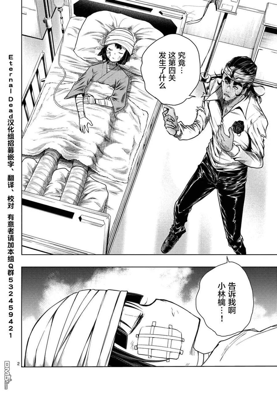 105 两位访客1